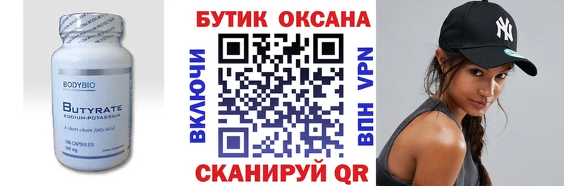 Бутират BDO  Остров 