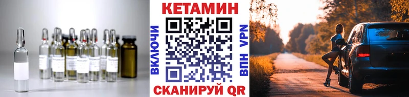 kraken как зайти  купить наркотики цена  маркетплейс состав  КЕТАМИН VHQ  Остров 