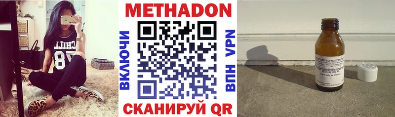 Метадон кристалл  Остров 